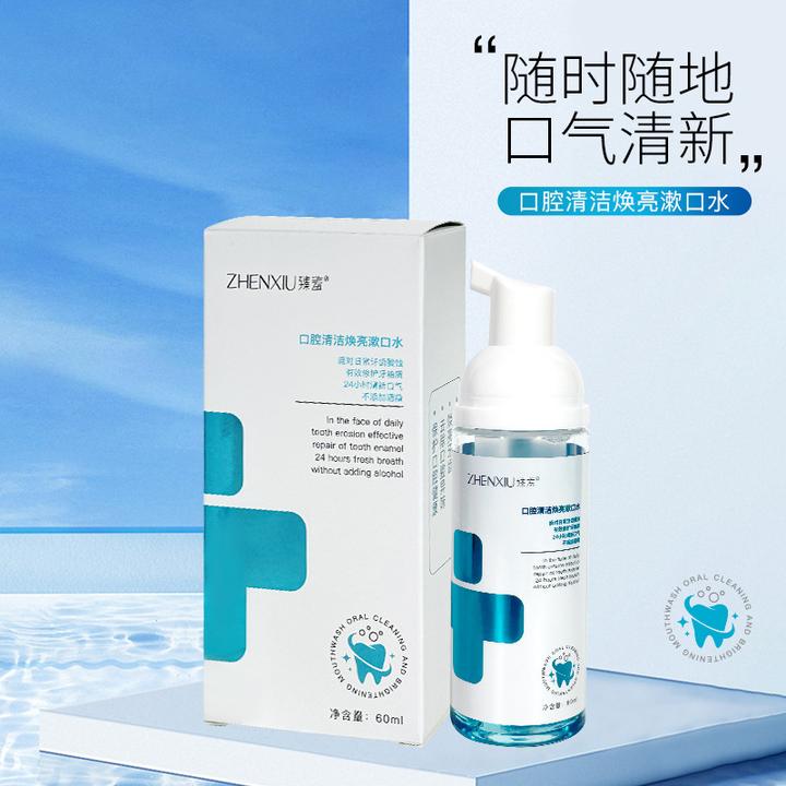 【新疆西藏包邮】拍一发4 便携泡沫漱口水慕斯除臭清新口气留香型