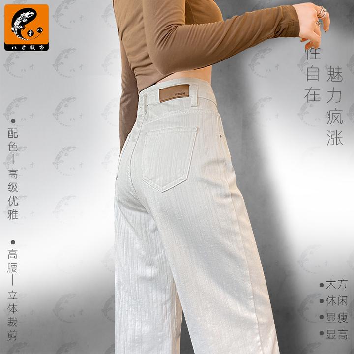 #3369高腰显瘦白色弹力阔腿牛仔裤女2024新款爆款宽松直筒裤潮