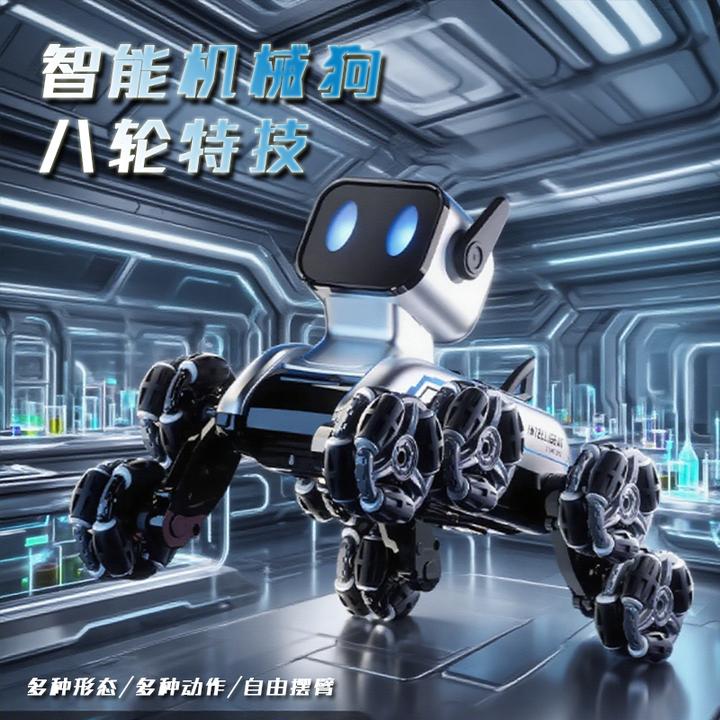 儿童玩具车电动智能手势遥控感应车汽车八轮机器狗男孩生日礼物