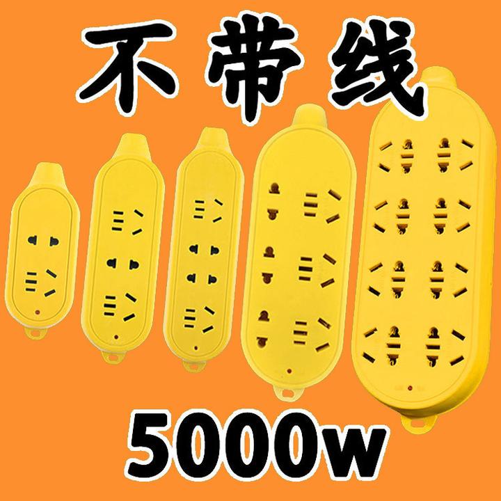 接线板纯铜排插耐摔插座防摔插板5000W大功率不带线插线板电线板