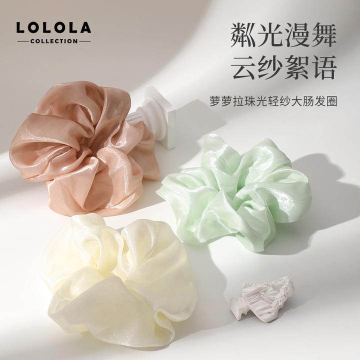 lolola萝萝拉轻纱大肠发圈蓬松气质温柔韩系珠光水光纱简约