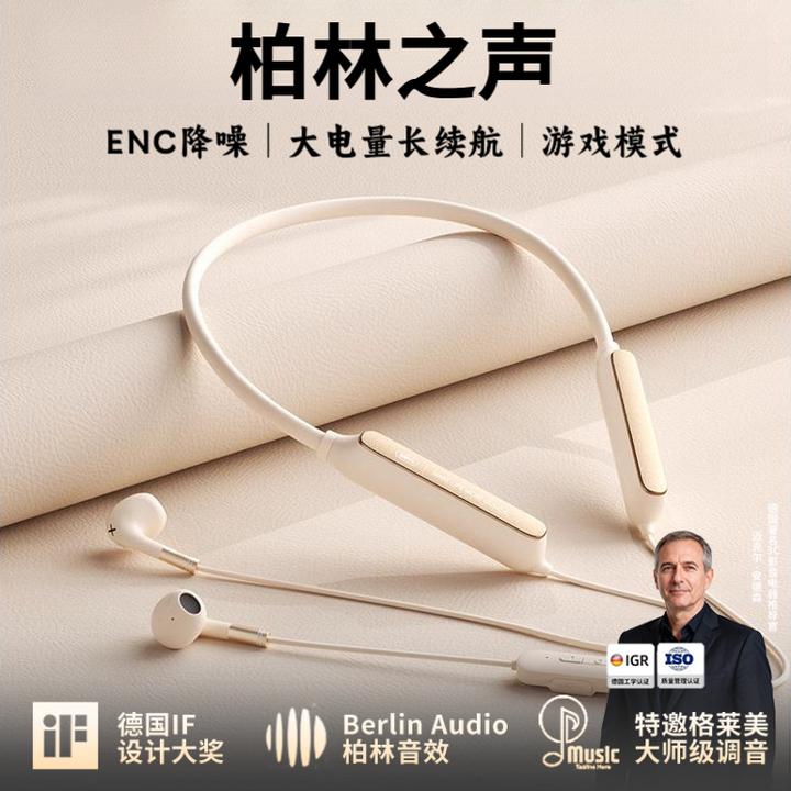 柏林之声2025新款挂脖式蓝牙耳机半入耳无线运动降噪超长续航耳机