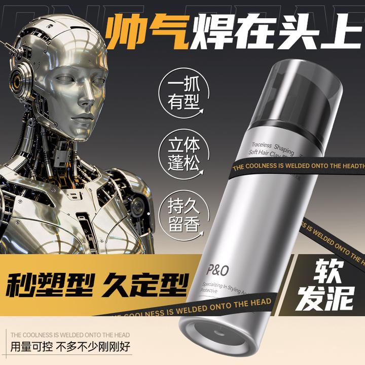 【护发防断发的造型软发泥】自然蓬松48H持久定型保湿0基础新手推荐