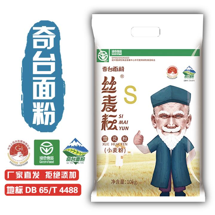 雪花粉20斤●新疆面粉面条饺子专用小麦面粉家用面粉厂家奇台直发