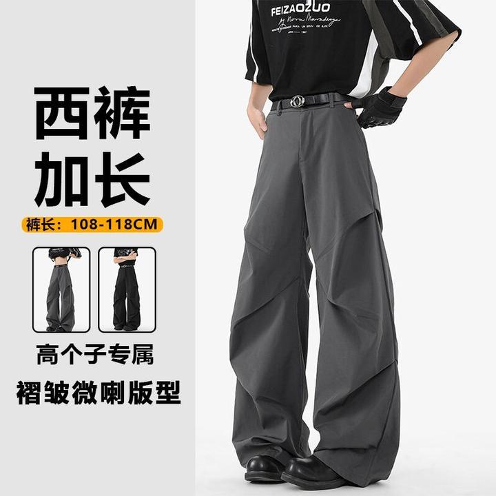加长版190cm高个子灰色微喇西裤男夏季宽松直筒显高垂感休闲裤118