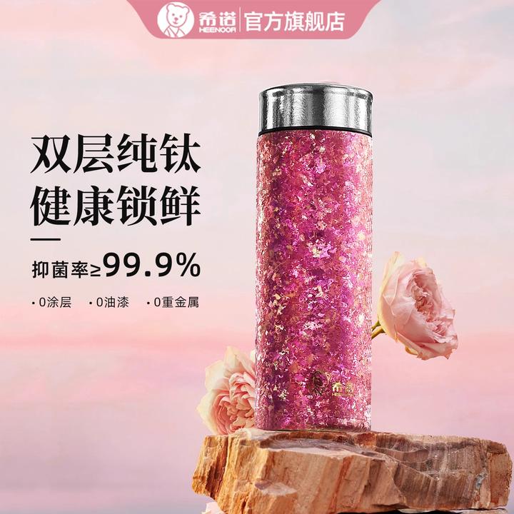 希诺纯钛保温杯女生高颜值2025新款钛杯子轻奢泡茶水杯家用礼盒装