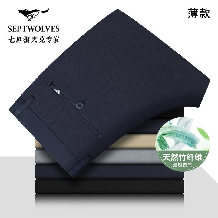 【含竹纤维】七匹狼弹力薄款休闲裤男2025夏季新款男士商务直筒长裤