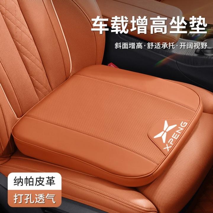 小鹏M03p7+G9汽车坐垫主驾驶增高垫G6X9车载小个子座椅斜面加高厚