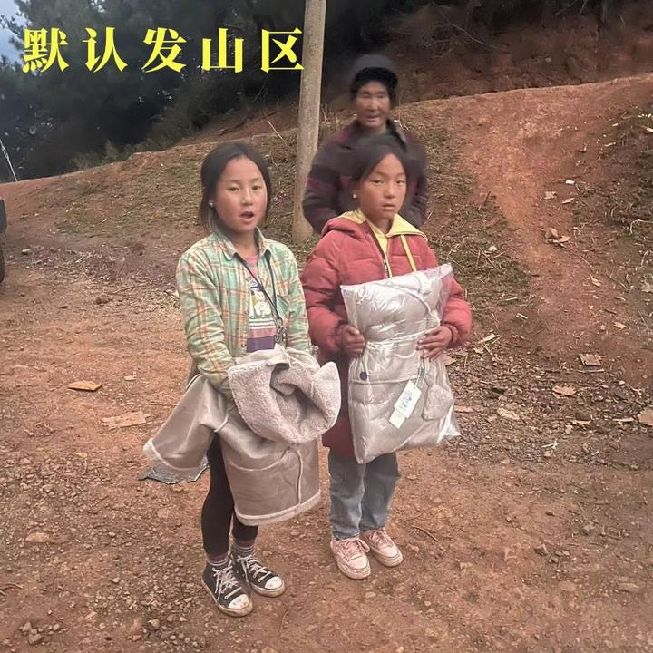 下单默认直发山区【自用勿拍】直发山区孩子-衣服