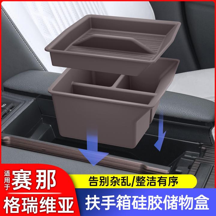 用于于Toyota赛那扶手箱储物盒格瑞维亚中控下塞纳收纳盒用品大全
