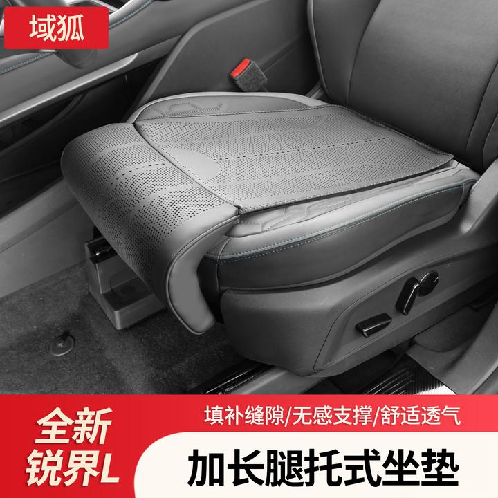 适用23-26款福特锐界L腿托坐垫一体座椅脚托座垫升级改装内饰防护