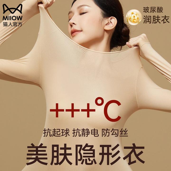 猫人超薄肤色肌底衣保暖内衣女士发热隐形秋衣秋裤套装美肤衣冬季