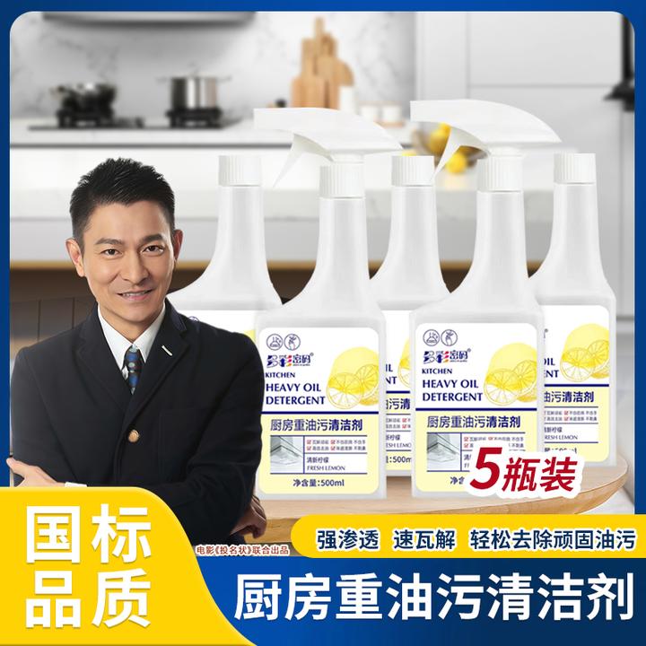 多彩密码厨房重油污喷雾去污清洁剂500ml*5瓶（喷头*2）z