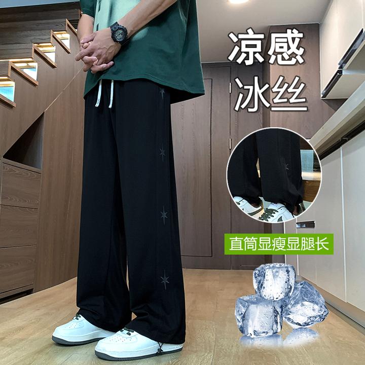 2025夏季新款青少年薄款冰丝休闲裤时尚宽松学生直筒长裤百搭款