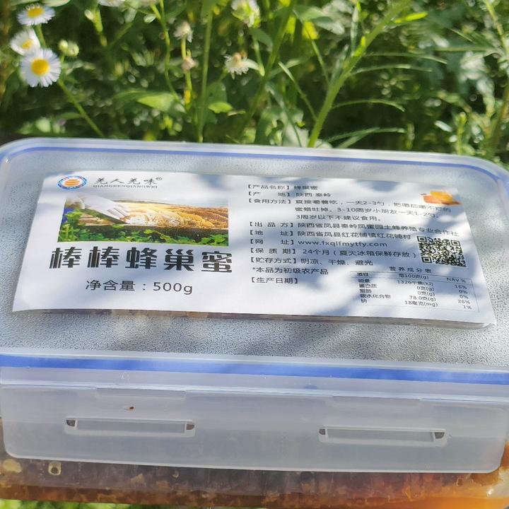 秦岭深山土蜂全封盖木桶一年只取一次自然成熟可嚼着吃的蜂巢蜜