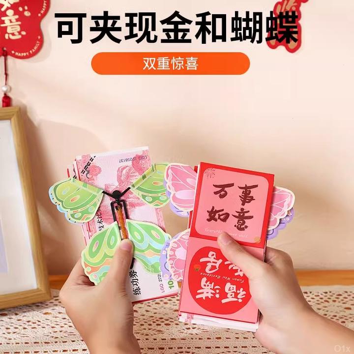 乔迁之喜弹跳盒子仪式感蝴蝶红包礼物送朋友利是爆炸红包跳跳盒
