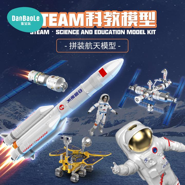 航天文创正版授权五合一航天套装长征5号空间站航天积木益智玩具