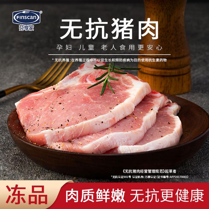 【芬享家】无抗猪大排片400g/袋真空鲜冻炸猪排原料鲜嫩-到手4袋