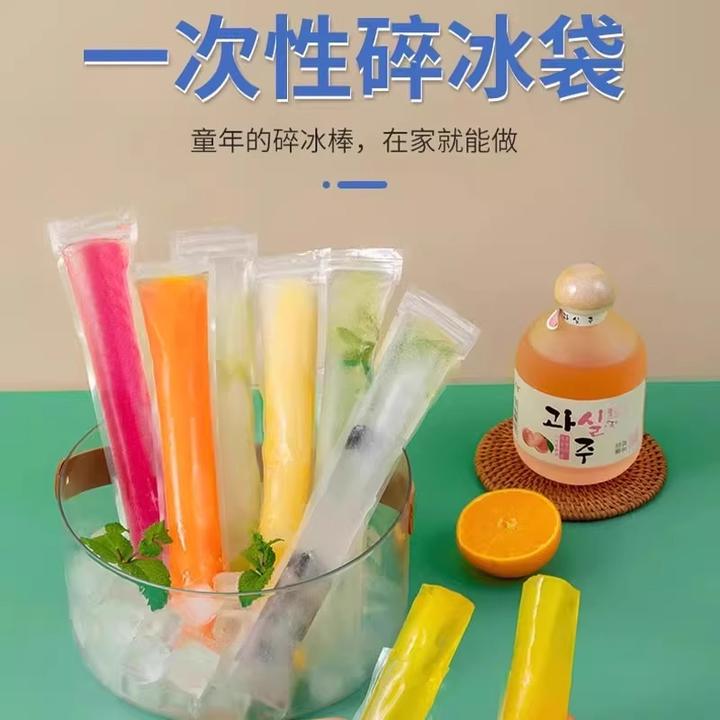 送漏斗一次性棒棒冰袋碎碎冰棒家用自制棒棒冰冰棒袋 DIY模具自封