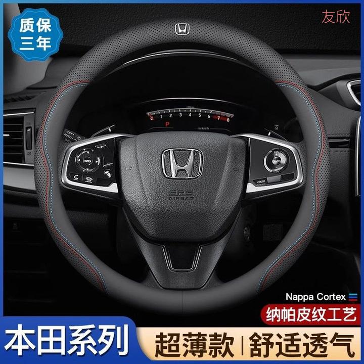 本田超薄汽车方向盘套新款真皮防滑吸汗四季通用把套雅阁思域皓影