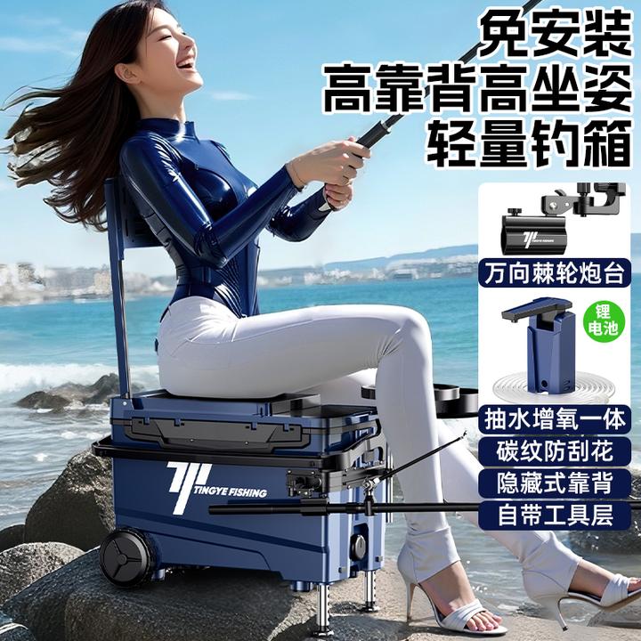 挺野【包安装】钓箱全套超轻多功能钓鱼箱竞技垂钓台钓箱保温鱼箱