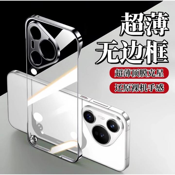 适用华为Pura80/80pro手机壳电镀透明无边框超薄防摔保护套高档壳