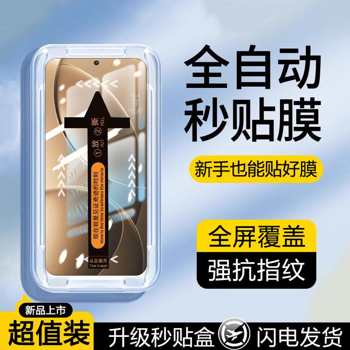 适用红米K80手机膜护眼贴膜神器秒贴无孔防摔全屏防尘钢化膜