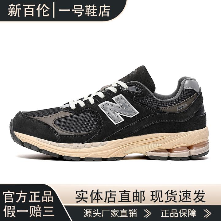 新百伦2002r运动鞋男士减震耐磨女鞋跑步鞋女老爹鞋时尚休闲男鞋