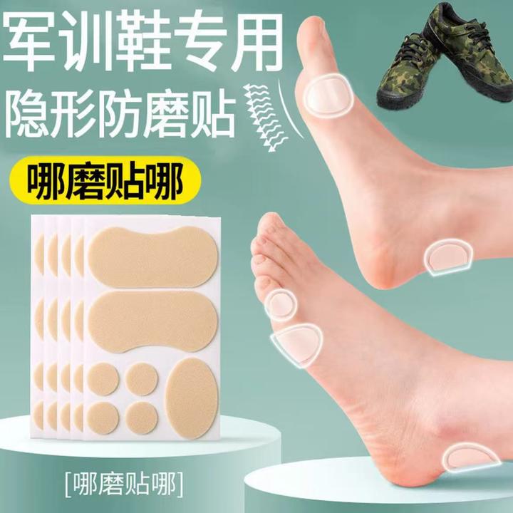 军训神器大学生必备多功能防磨贴开学好物男女生宿舍住校生活用品