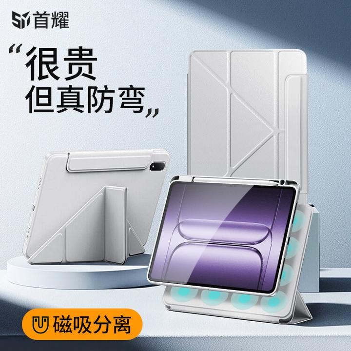 适用一加pad2pro保护套13.2磁吸可拆分一加平板2pro亚克力带笔槽