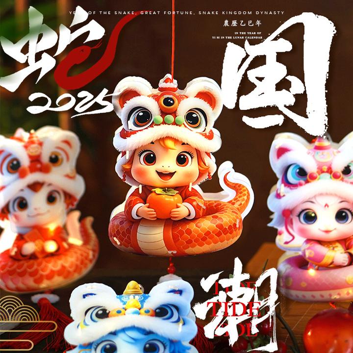 新年儿童手提灯笼2025国潮蛇年手工diy材料包发光灯笼元宵过年元