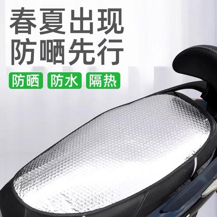 电动车车座车套防晒电瓶车座垫座套摩托车隔热坐垫套防水通用夏季