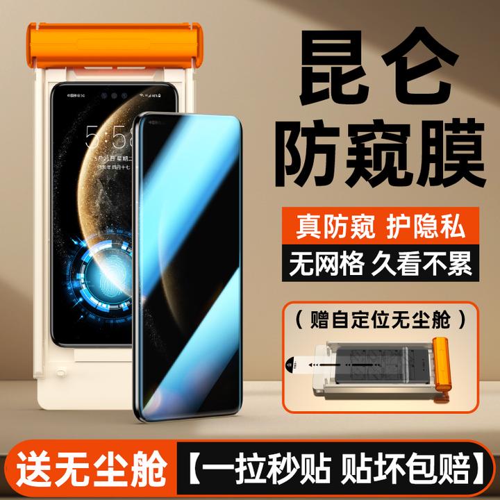 适用华为mate70pro防窥膜Mate70Pro+手机膜rs钢化软膜全屏保护贴