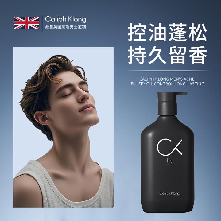 【官方正品】洗发水男士推荐控油蓬松持久留香去屑止痒专用洗头膏露