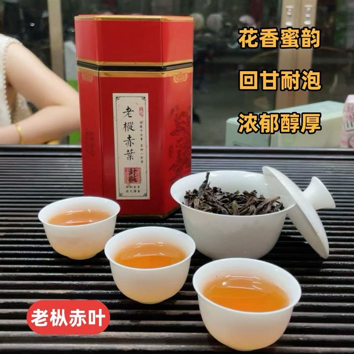 2025 岭头单枞 高山 老枞赤叶 两道火中浓香 花香蜜韵 精品茶叶