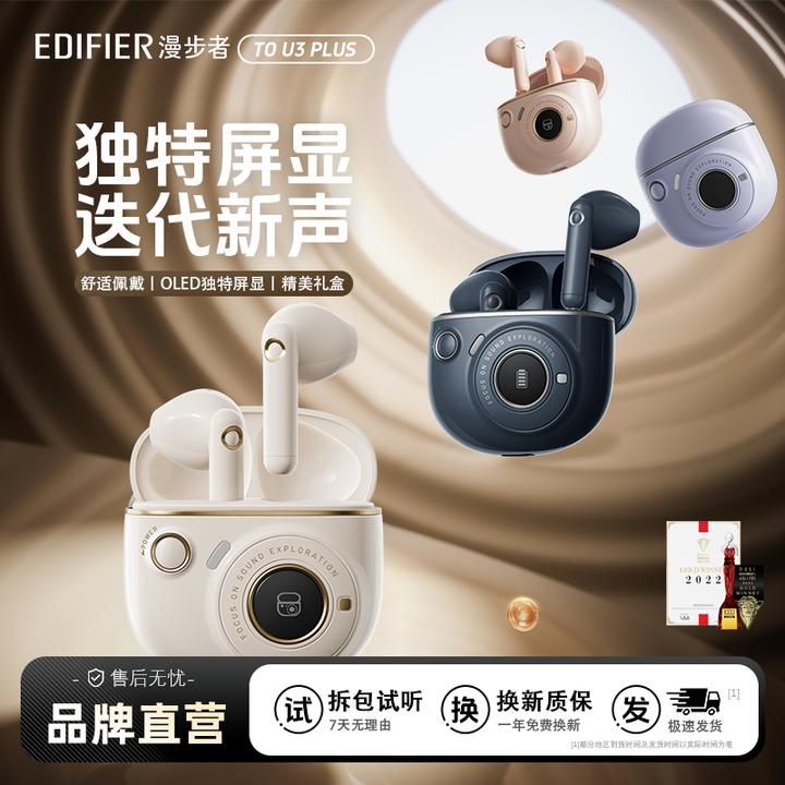 漫步者花再TO-U3Plus无线蓝牙耳机降噪半入耳式运动游戏长续航