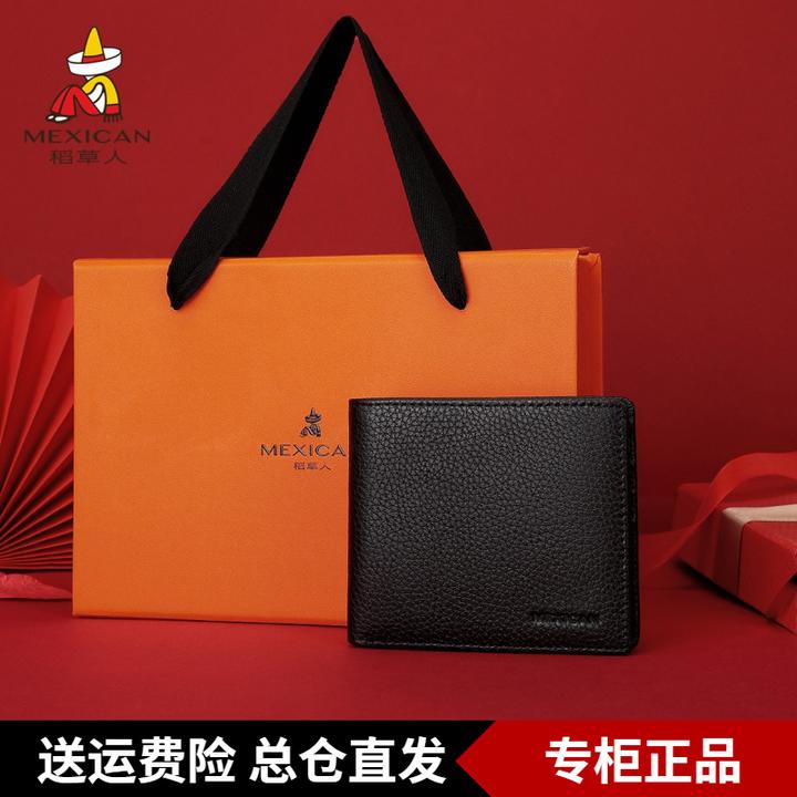 稻草人真皮钱包男新款短款牛皮学生零钱包礼物礼盒爸爸钱夹子品牌