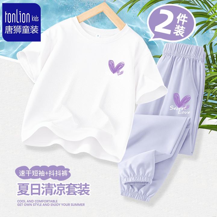 唐狮童装女童套装儿童冰丝速干短袖t恤小女孩夏季休闲冰感抖抖裤