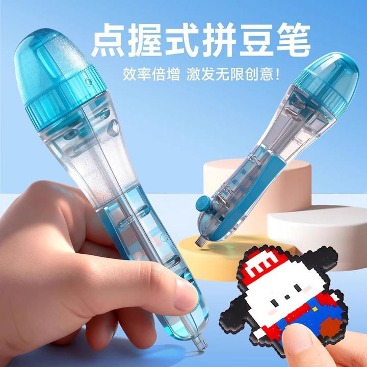 正品拼豆神器高品质拼豆笔 省力2.6mm拼豆专用手工DIY拼豆工具