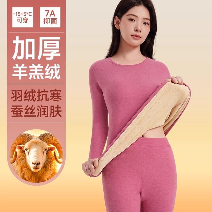 女士保暖内衣加绒加厚羊羔绒发热防寒青年打底衫秋衣秋裤套装冬季