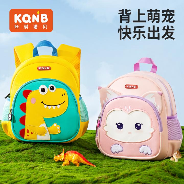 咔琪诺贝幼儿园入学超萌儿童书包男女孩宝宝大容量外出防走失背包