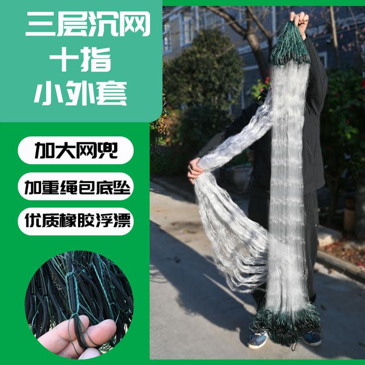 新款10指小外套加重绳包坠不缠不挂易打理三层捕鱼网鱼网三层沉网