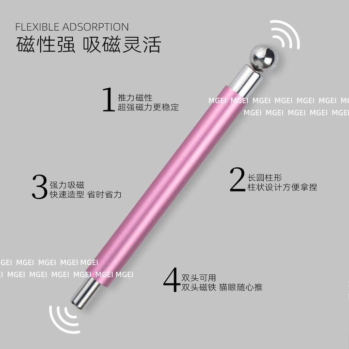 双头磁铁棒吸玻璃珠猫眼甲油胶吸侧光猫眼圆钢珠磁铁美甲专用工具