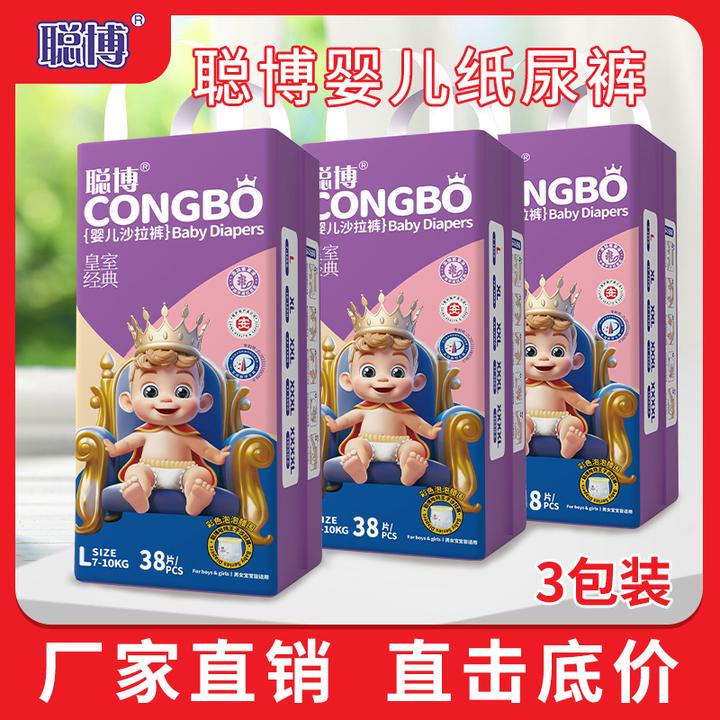 【活动3包】聪博新生儿纸尿裤超薄XL拉拉裤透气紫草油尿不湿新生儿