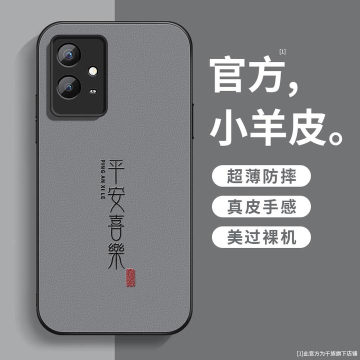 适用vivoy33s手机壳新款y32小羊皮y32t喜乐皆顺y33e防摔y33t外壳