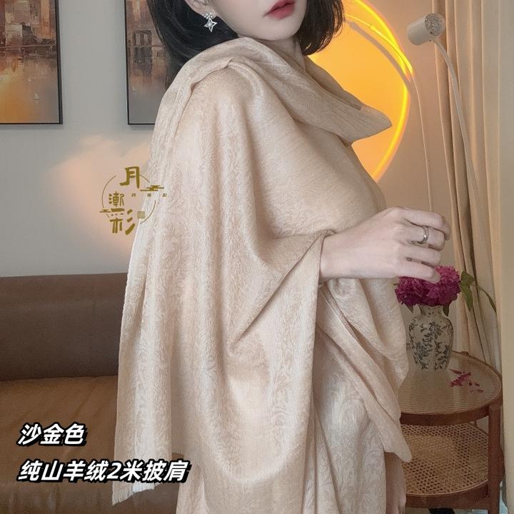 月渐彩 纯山羊绒提花披肩2米长巾空调间轻薄外搭