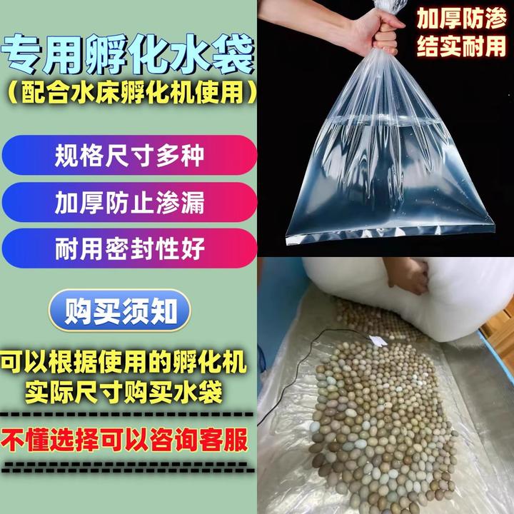 加厚双封水床孵化器孵化机箱小鸡鹦鹉专用水袋自制家用配件多规格