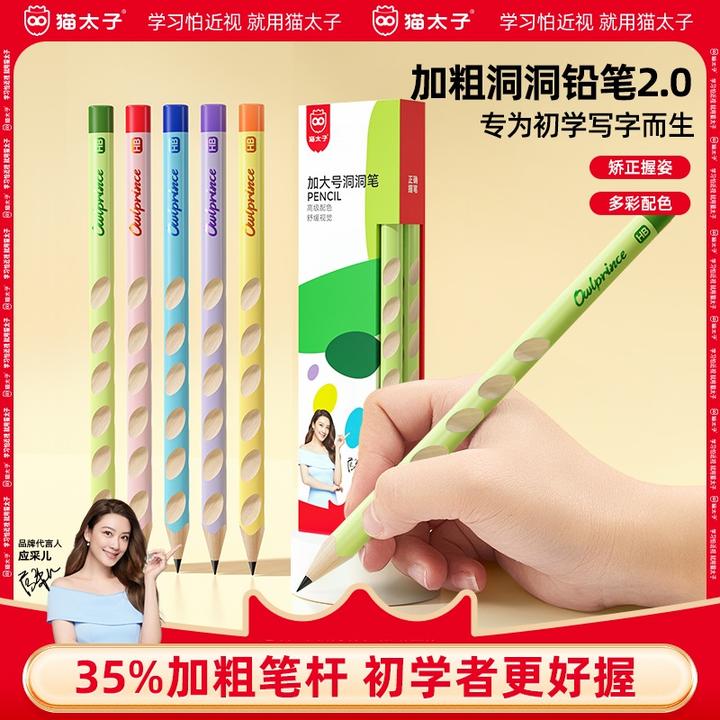 猫太子加粗洞洞铅笔幼儿园小学生一二年级儿童矫正握姿粗杆洞洞笔
