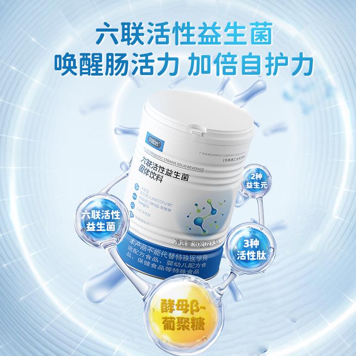 贝思达十联进口活性益生菌乳酸菌粉