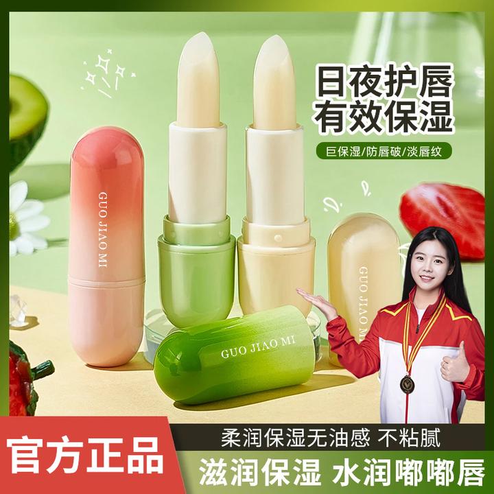 【冠军品质】润唇膏保湿滋润防干裂淡化唇纹补水去死皮湿润学生党